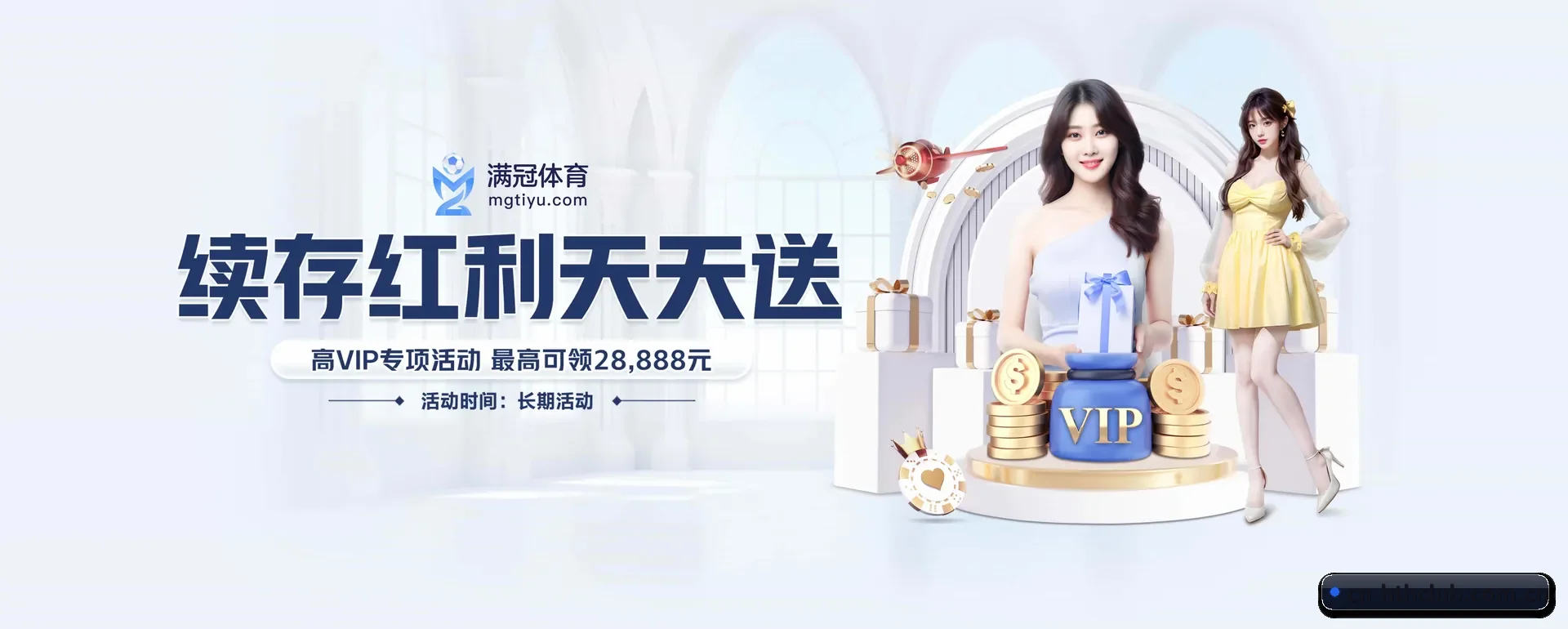 华体会 APP 界面